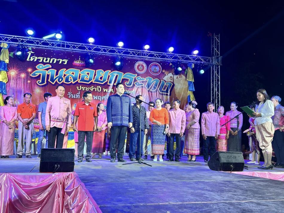 เทศบาลตำบลยางชุม  ร่วมกับ องค์การบริหารส่วนจังหวัดอุดรธานี  ได้จัด "โครงการวันลอยกระทง ประจำปี  พ.ศ.2567" 