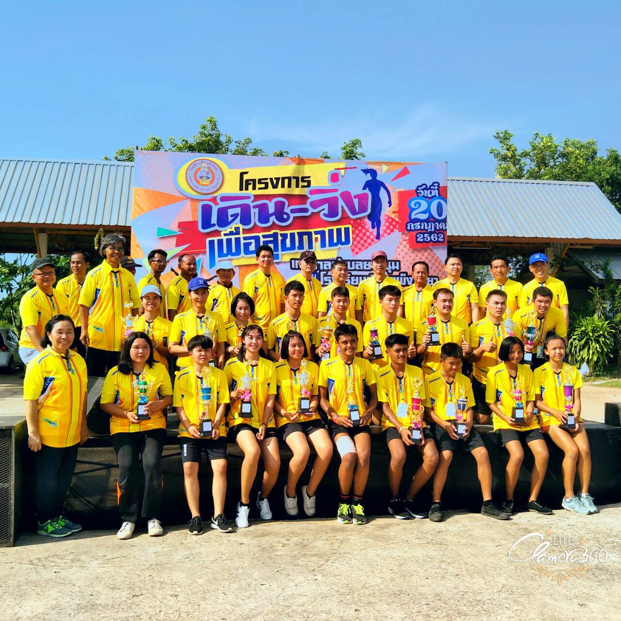 โครงการเดิน-วิ่ง เพื่อสุขภาพ เทศบาลตำบลยางชุม ร่วมกับ โรงเรียนเชียงเพ็งวิทยา