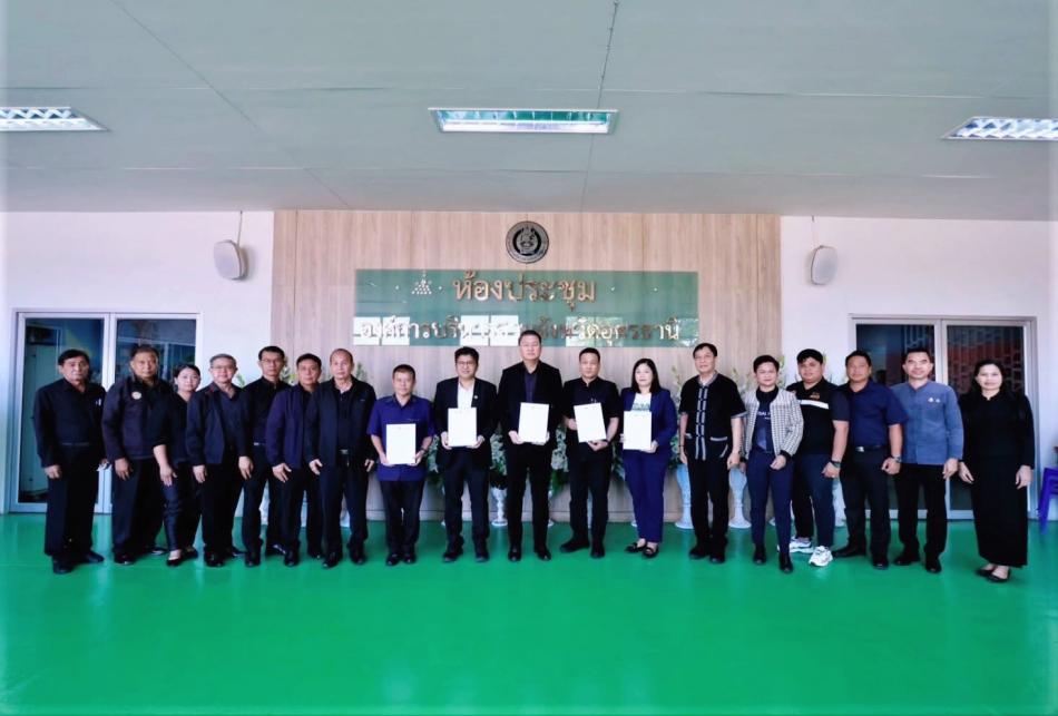 วันที่ 11 พฤศจิกายน 2568 นายสมควร ระเเพงศรี นายกเทศมนตรีตำบลยางชุม มอบหมายให้ นางสาวรัชนี บุบผาชื่น รองนายกเทศมนตรีตำบลยางชุม นายธรรมนูญ อเวรา ผู้อำนวยการกองการศึกษา เข้าร่วมเวทีเสวนา"งานบุญแห่งความสุข หรืองานบุญแห่งความเสี่ยง"และ บันทึกข้อตกลงความร่วมมือ (MOU)เรื่อง การสร้างค่านิยมทางสังคม "งานบุญประเพณีปลอดภัย ปลอดเครื่องดื่มแอลกอฮอล์"ระหว่างภาคีเครือข่ายภาครัฐ องค์การบริหารส่วนจังหวัดอุดรธานีและภาดประชาสังคมในจังหวัดอุดรธานี ณ ห้องประชุมชั้น 4 องค์การบริหารส่วนจังหวัดอุดรธานี